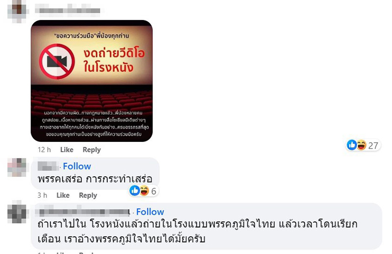 สัปเหร่อ