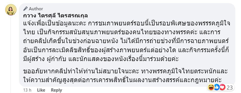 สัปเหร่อ