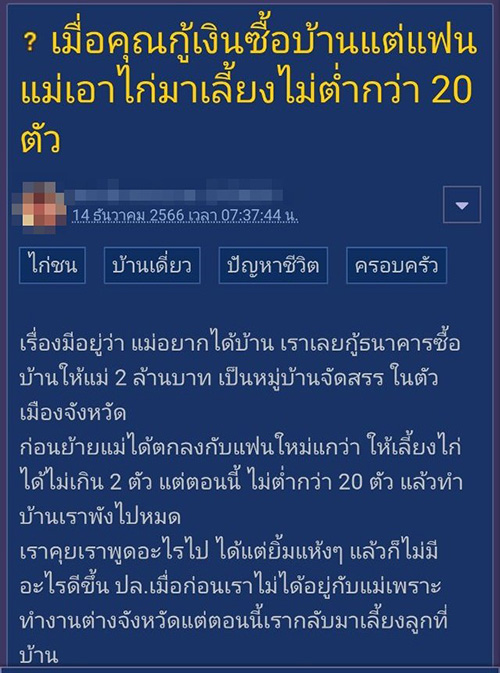 ปัญหาครอบครัว