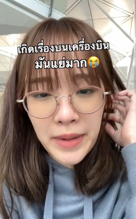 ของหายบนเครื่องบิน