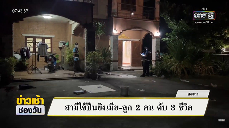 ฆ่ายกครัว