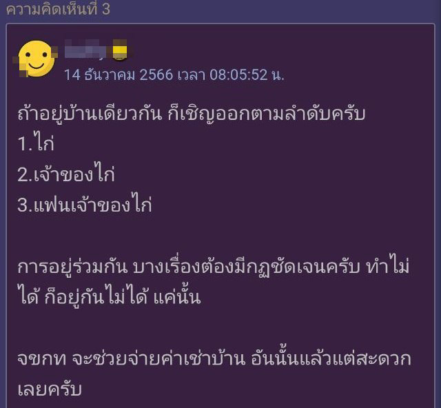 ปัญหาครอบครัว