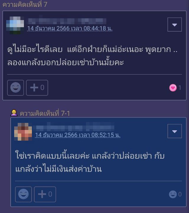 ปัญหาครอบครัว