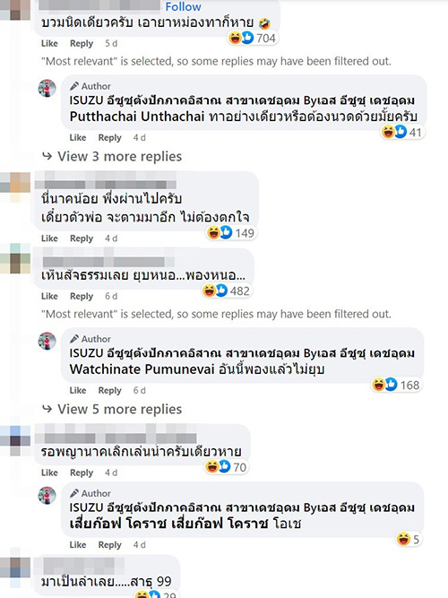 พื้นบ้านบวม