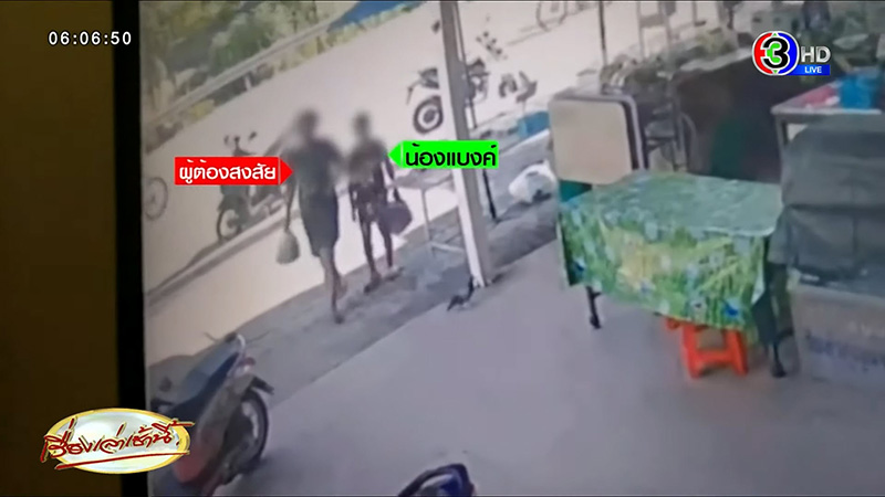 น้องแบงค์เด็กหาย