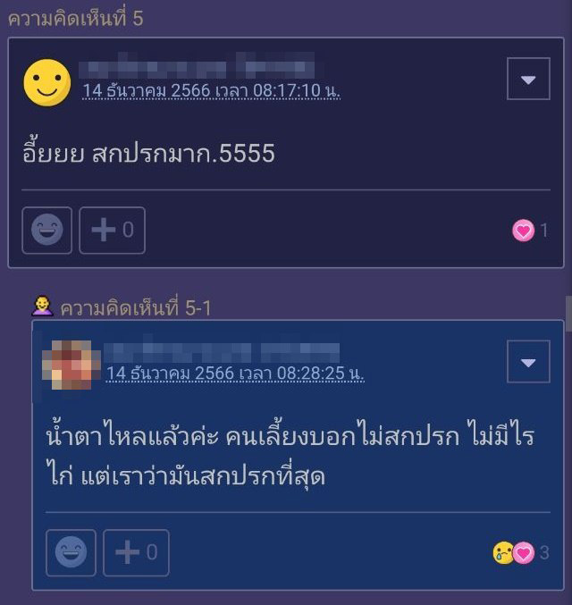 ปัญหาครอบครัว