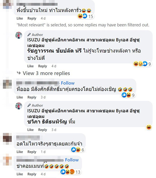 พื้นบ้านบวม