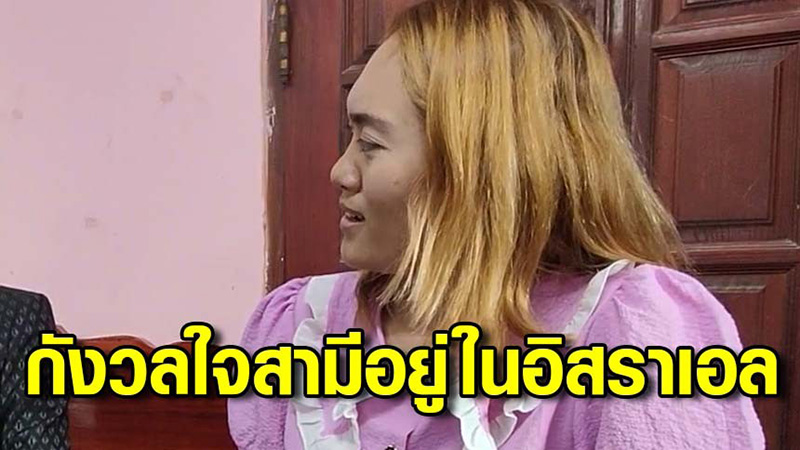 แรงงานไทย