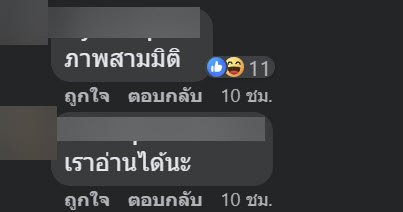 ลายมือนักศึกษา