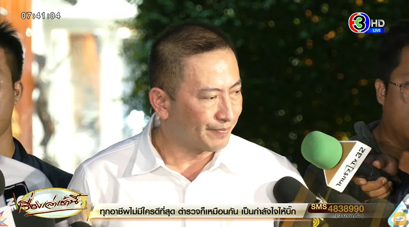 พ.ต.อ. ภาคภูมิ พิศมัย