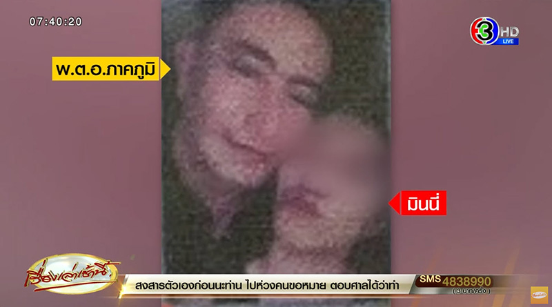 พ.ต.อ. ภาคภูมิ พิศมัย