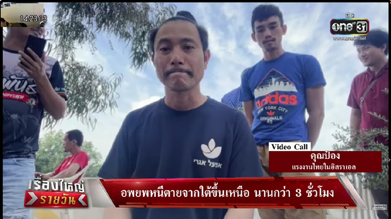 แรงงานไทย