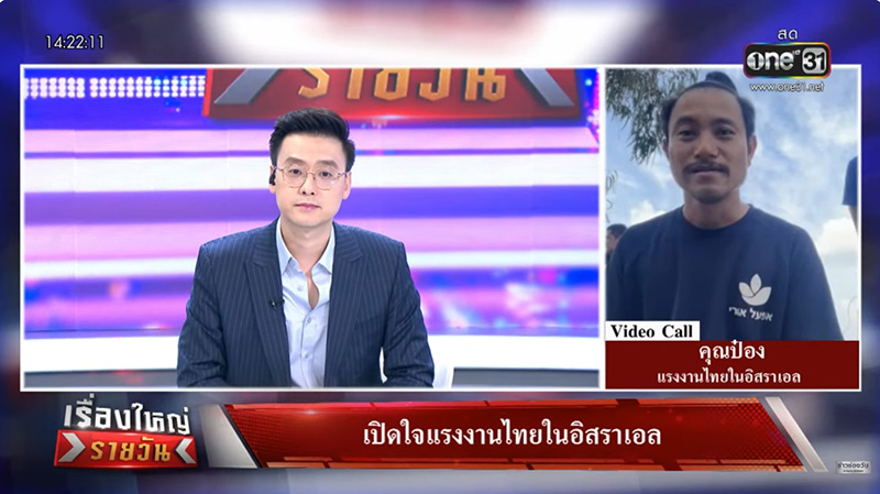 แรงงานไทย