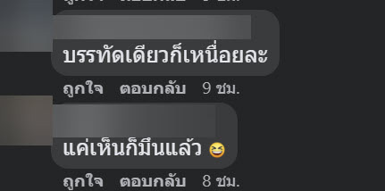 ลายมือนักศึกษา