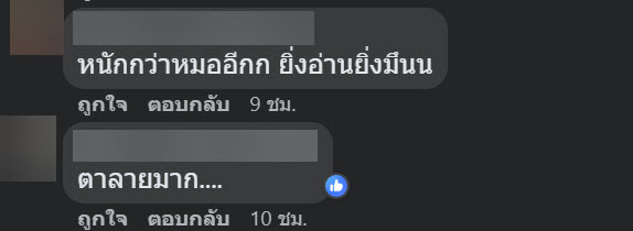 ลายมือนักศึกษา