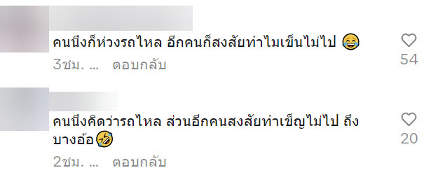 รถไหล