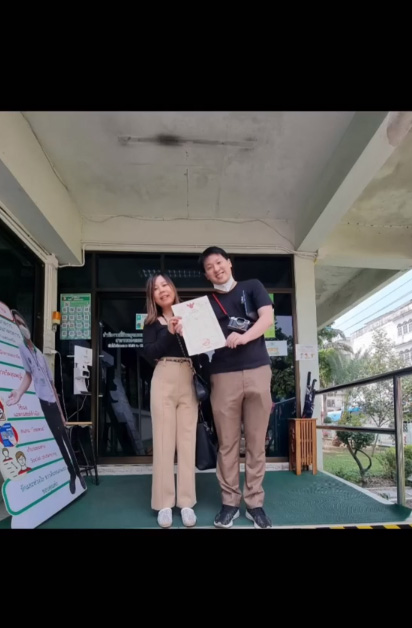 วิธีไล่เจ้าของบ้าน