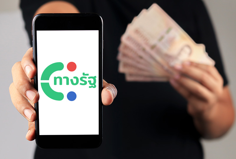 ดิจิทัลวอลเล็ต