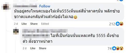 นางอาย