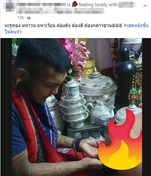 นะดากทอง