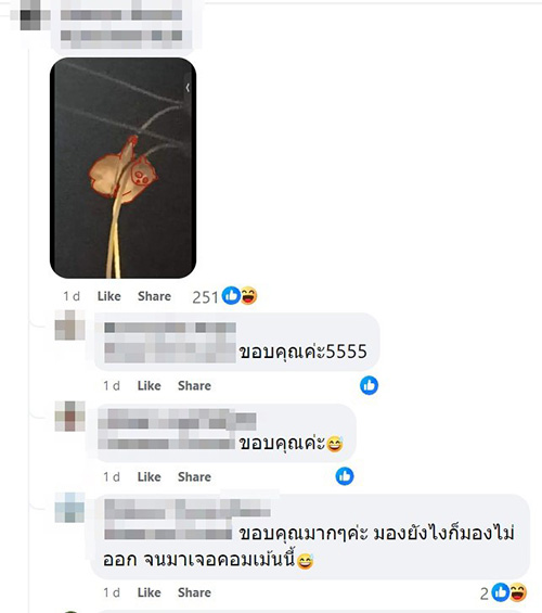 นางอาย