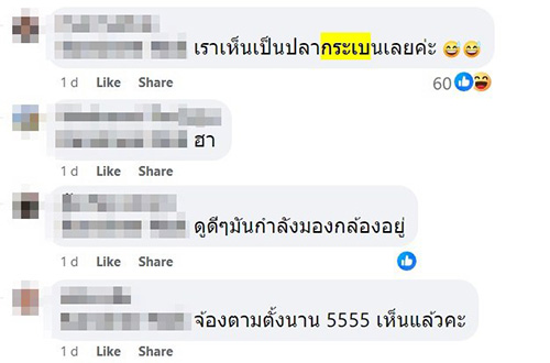 นางอาย