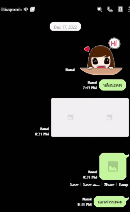 วิธีไล่เจ้าของบ้าน