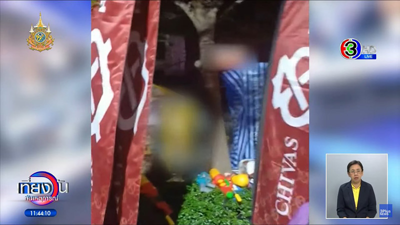 สงกรานต์ 2567