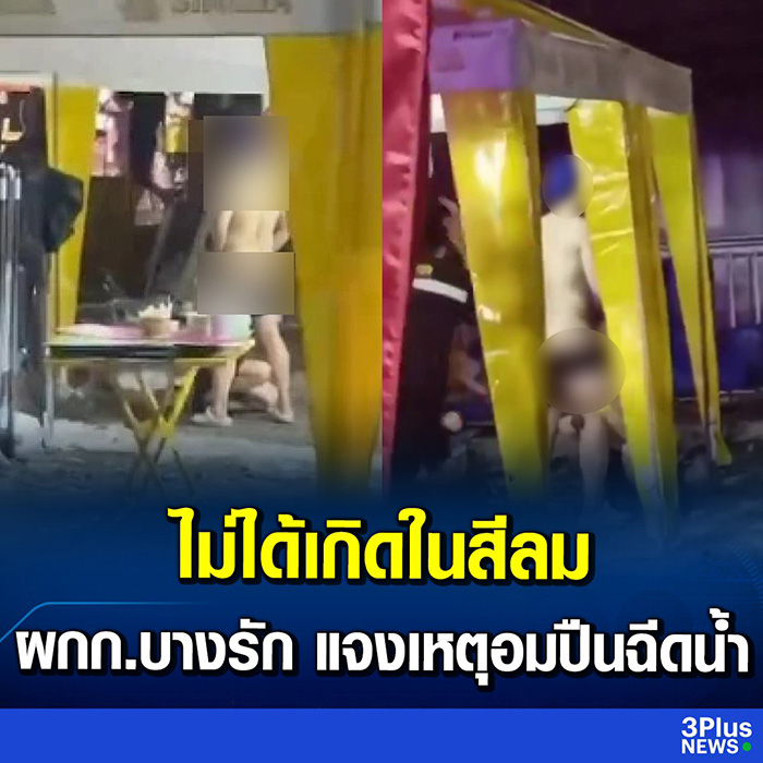 สงกรานต์ 2567