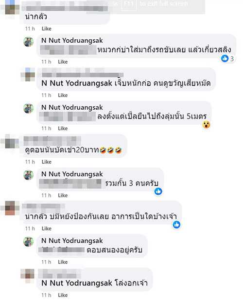 รถไต่ถัง