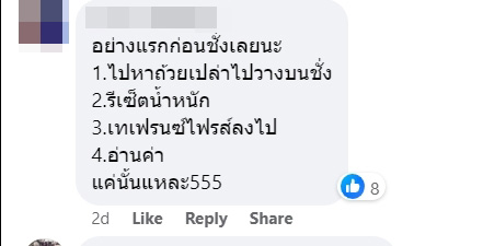 มันฝรั่ง