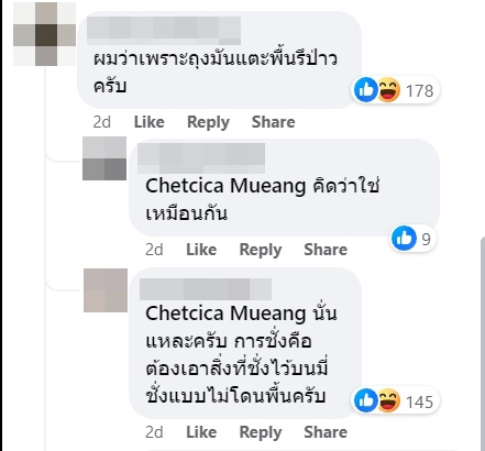 มันฝรั่ง