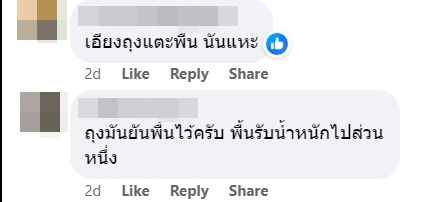 มันฝรั่ง