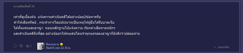 ไม่เล่นสงกรานต์