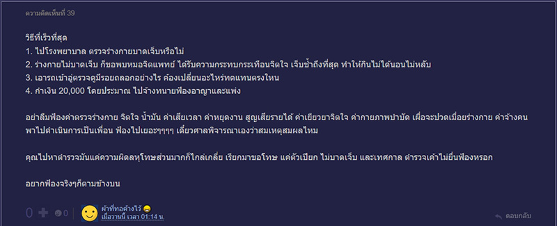 ไม่เล่นสงกรานต์