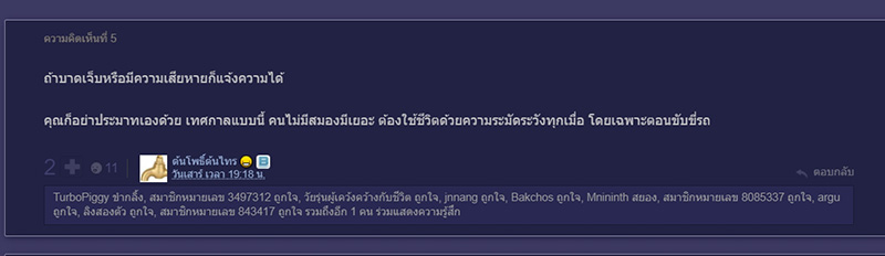 ไม่เล่นสงกรานต์