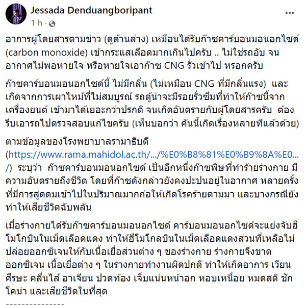 รถตู้โดยสาร