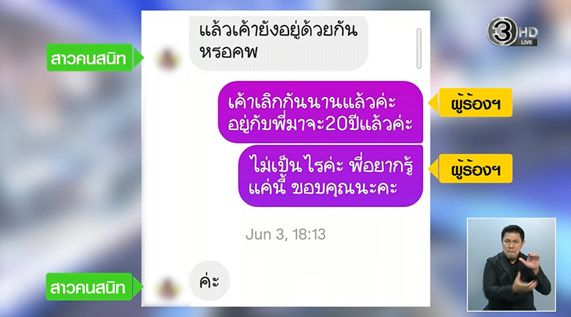 สงครามนางฟ้า