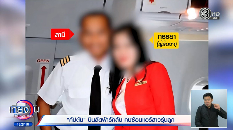 สงครามนางฟ้า