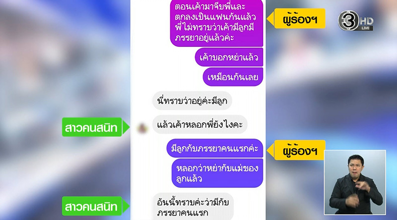 สงครามนางฟ้า