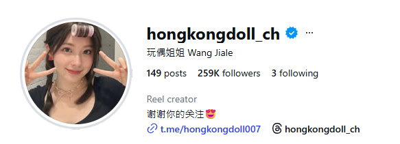 HongKongDoll สาวหน้ากาก