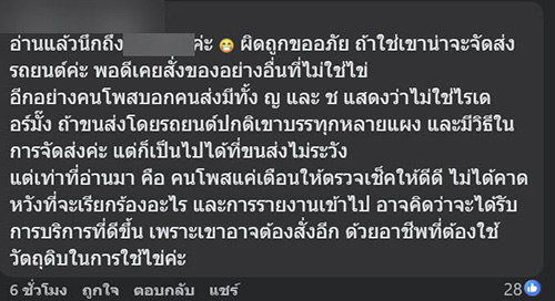 สั่งไข่ออนไลน์
