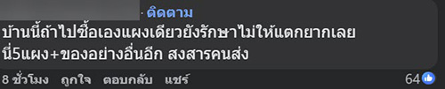 สั่งไข่ออนไลน์