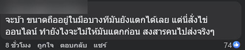 สั่งไข่ออนไลน์