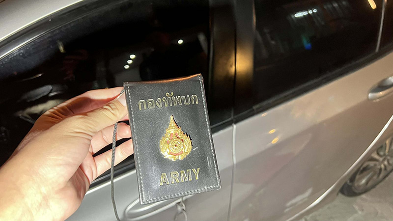 ยืมรถไปชน