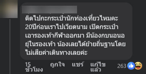 จิ้งจกอ้วน