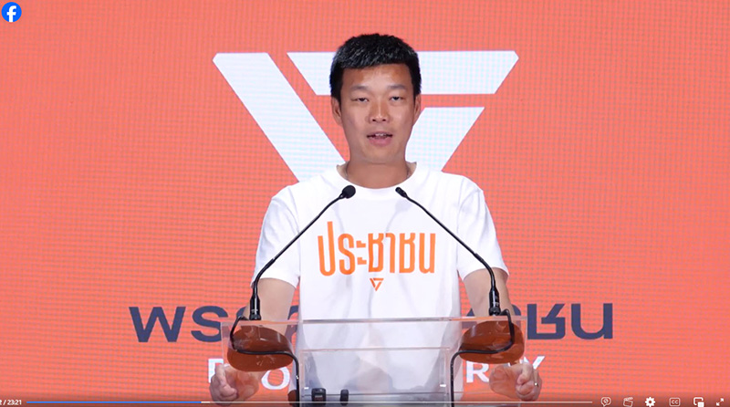 ณัฐพงษ์ เรืองปัญญาวุฒิ หัวหน้าพรรคประชาชน