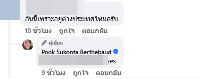 สรปุก รายได้