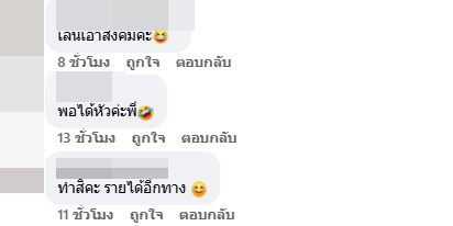 สรปุก รายได้