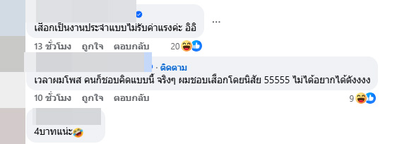 สรปุก รายได้